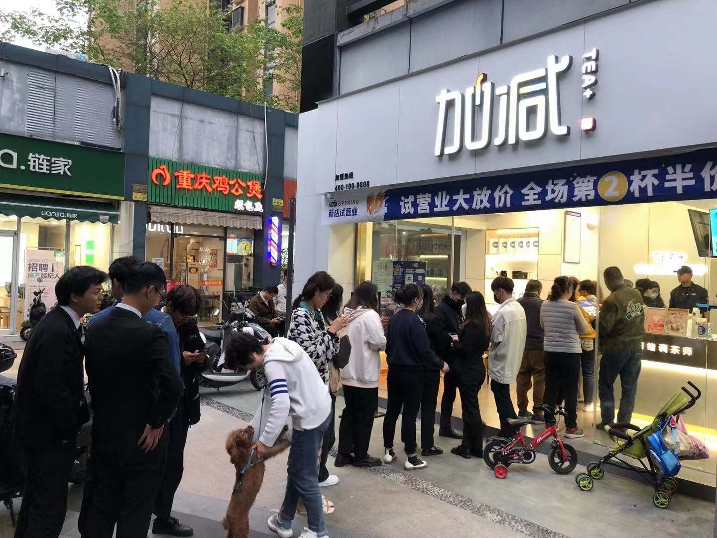 凯发奶茶加盟店