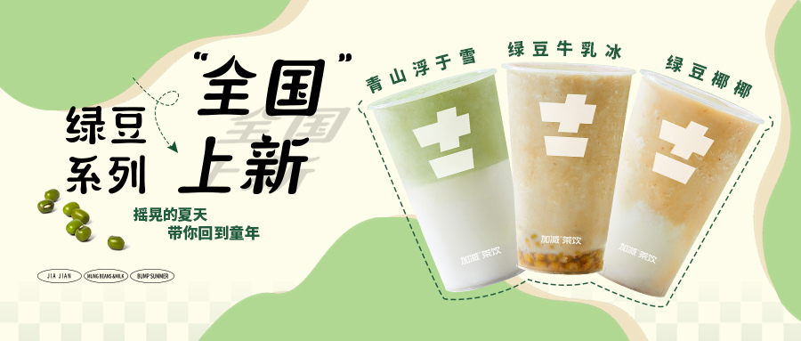 限时9.9元|凯发新品“消暑利器”已全国上线，冲！