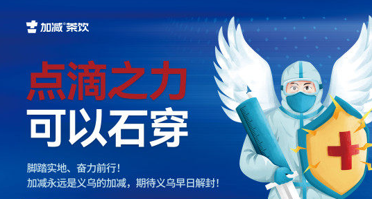 疫情无情,凯发有情!