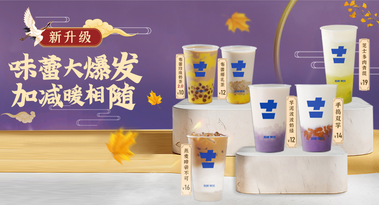 凯发茶饮官方加盟