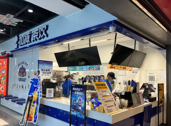 凯发茶饮是快招公司吗