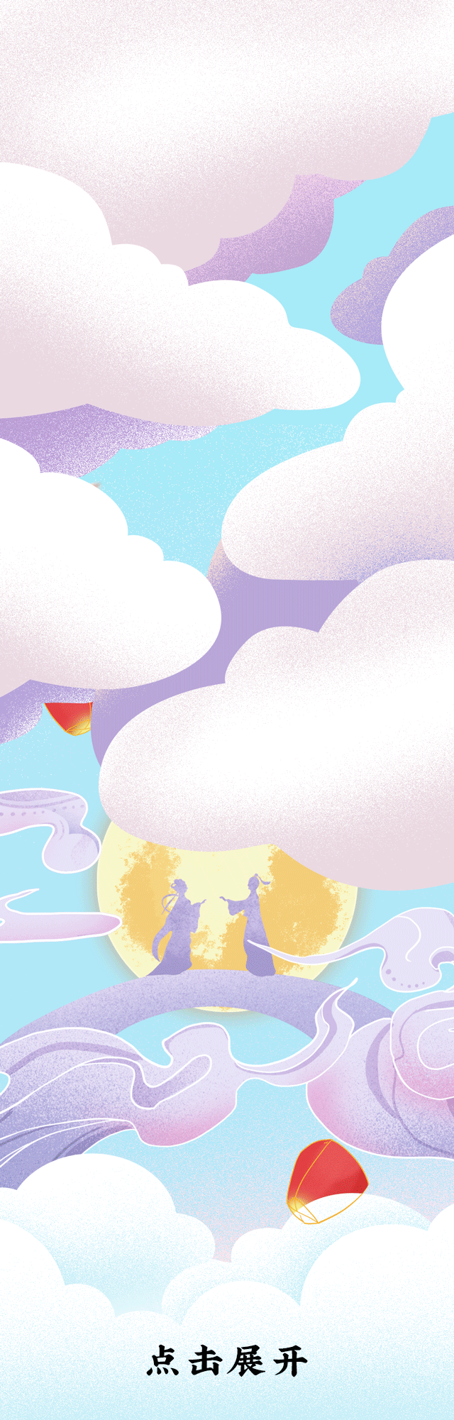 凯发茶饮七夕活动1