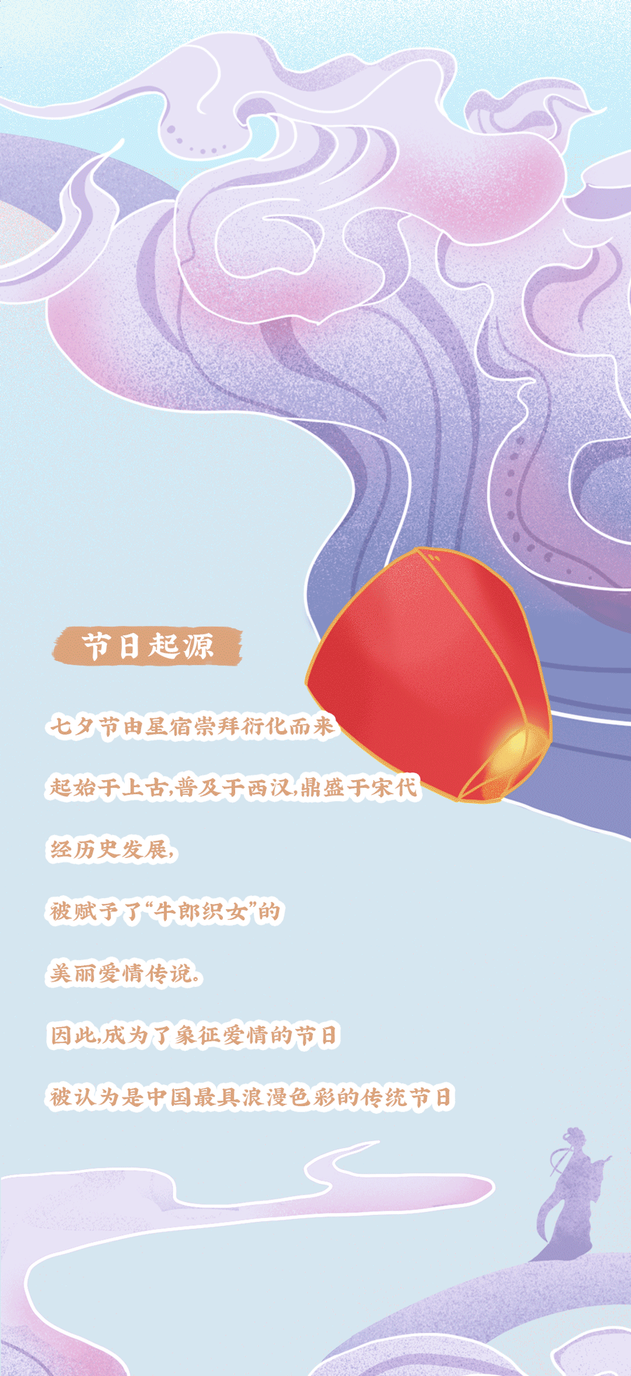 凯发茶饮七夕活动2