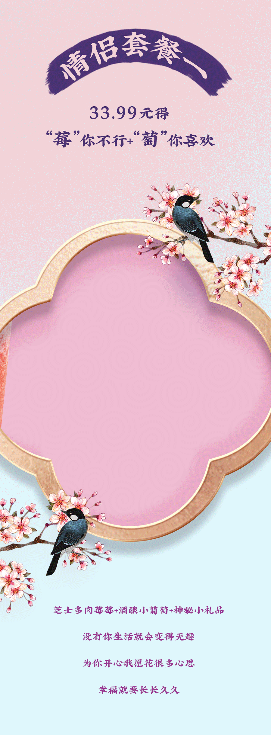 凯发茶饮七夕活动4