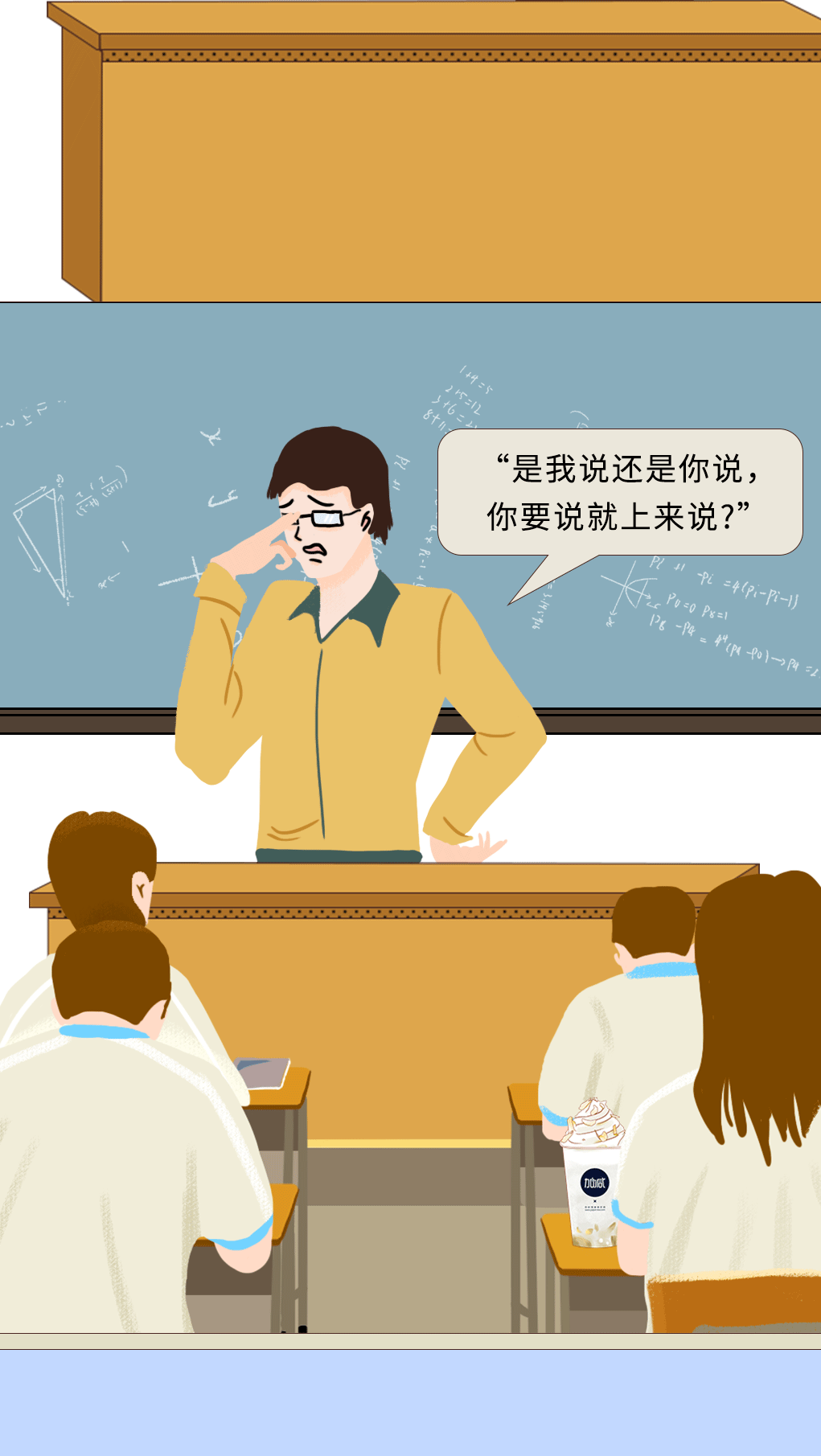 凯发奶茶教师节推文