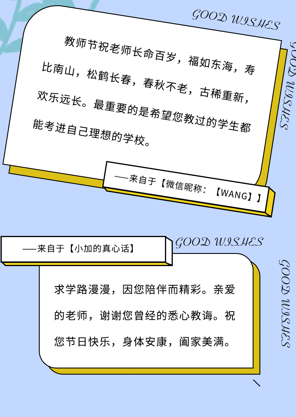 凯发奶茶教师节推文