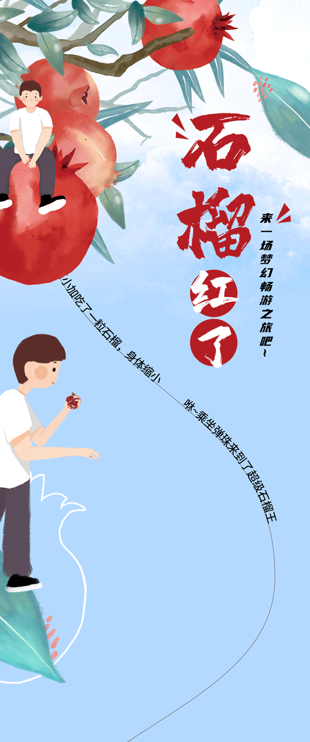 凯发茶饮石榴新品