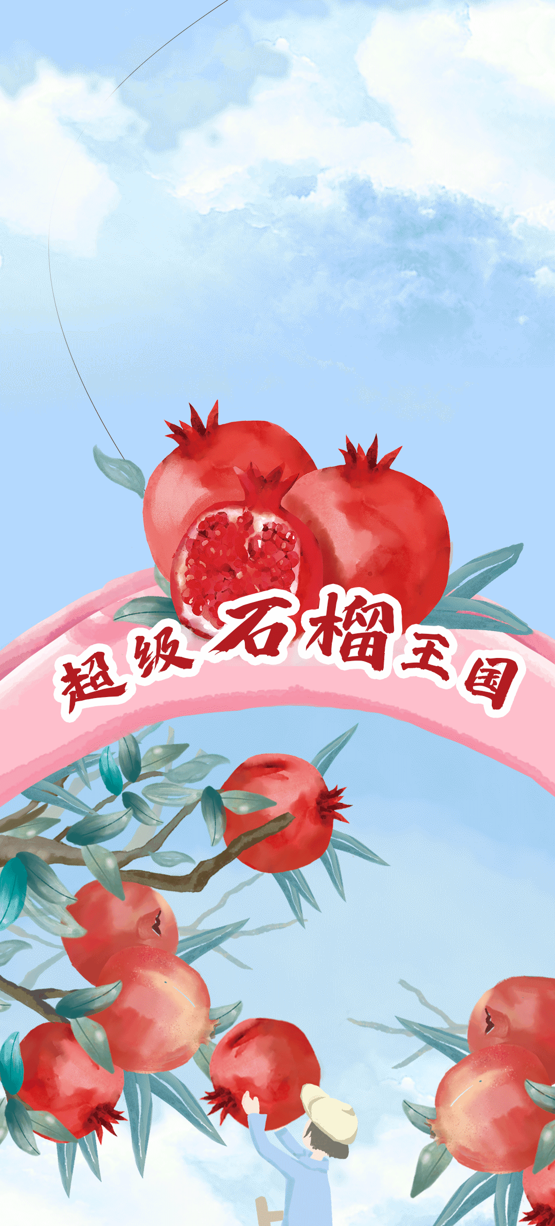 凯发茶饮石榴新品