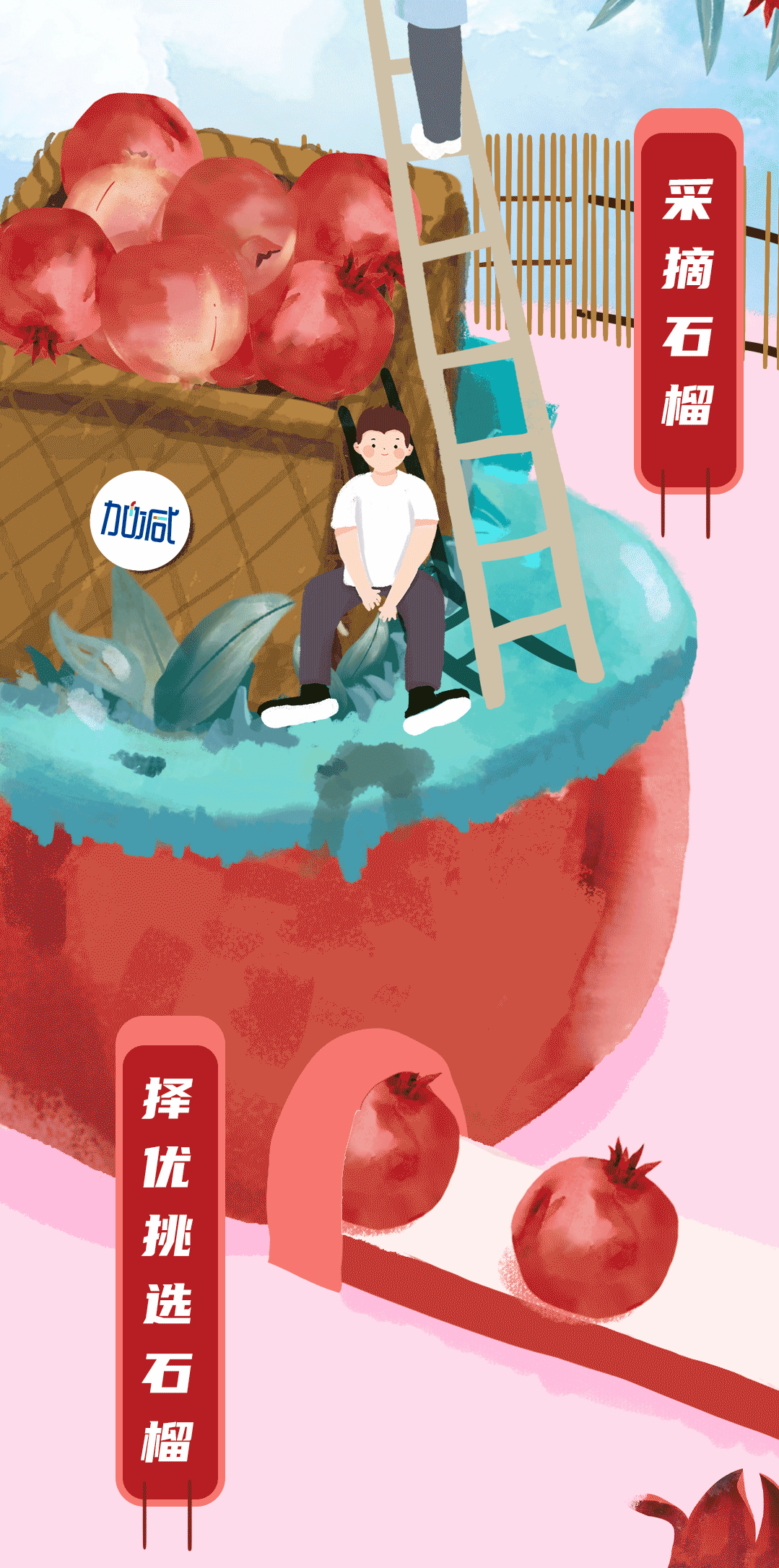 凯发茶饮石榴新品