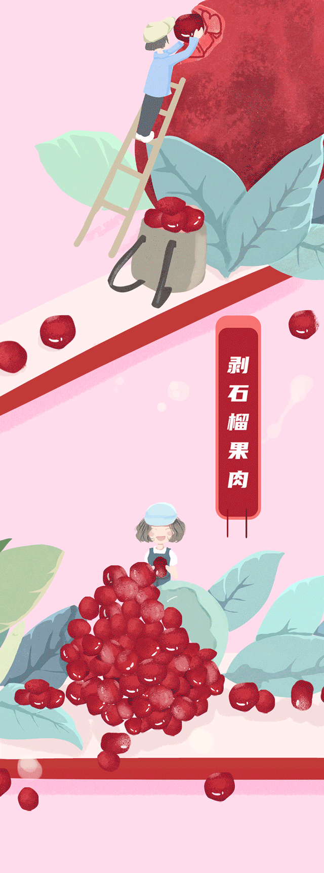 凯发茶饮石榴新品