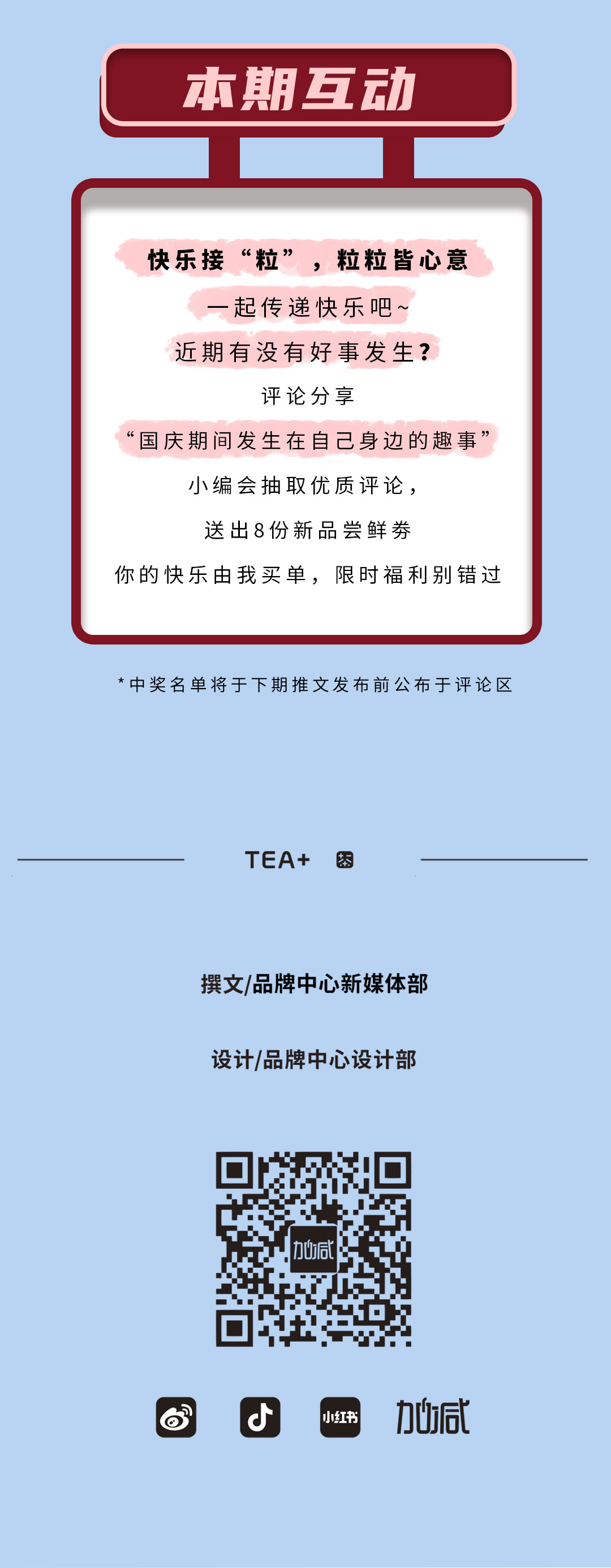 凯发茶饮石榴新品