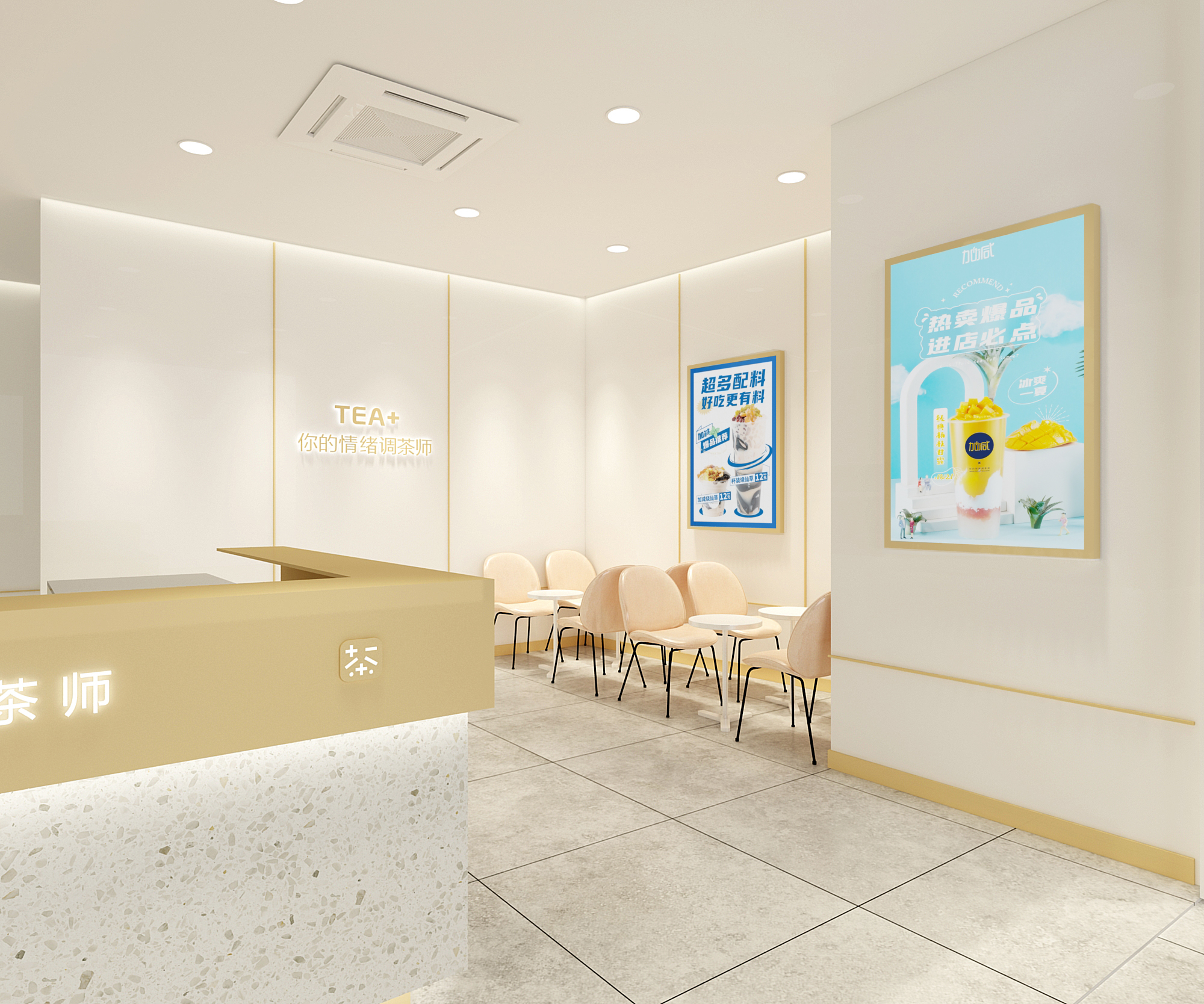 凯发奶茶加盟门店