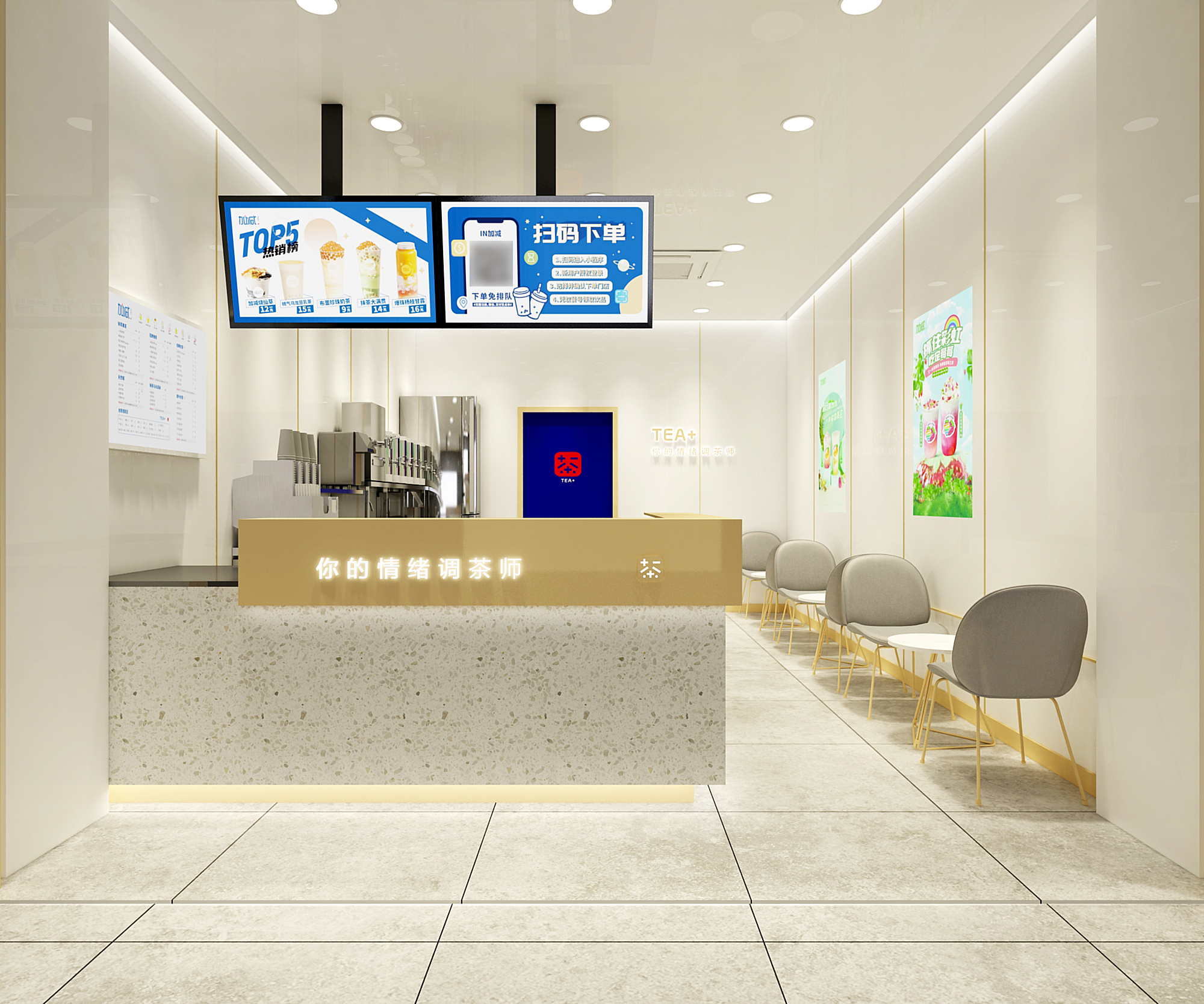 凯发茶饮加盟门店效果