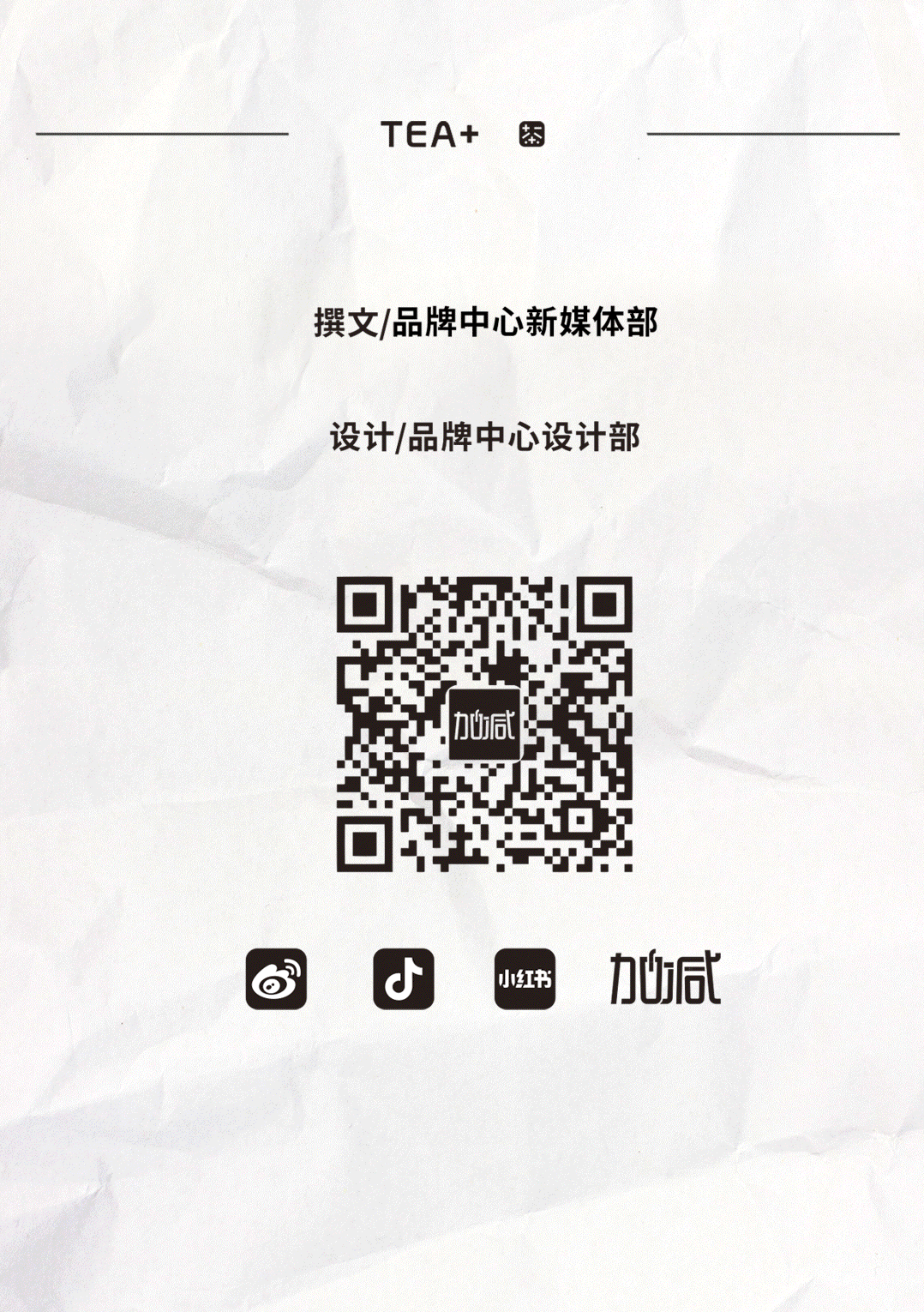 凯发茶饮国庆节后推文