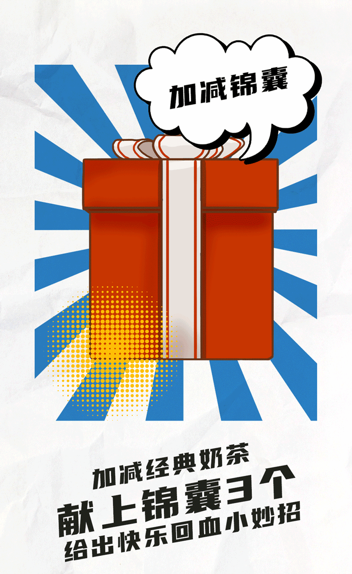 凯发茶饮国庆节后推文