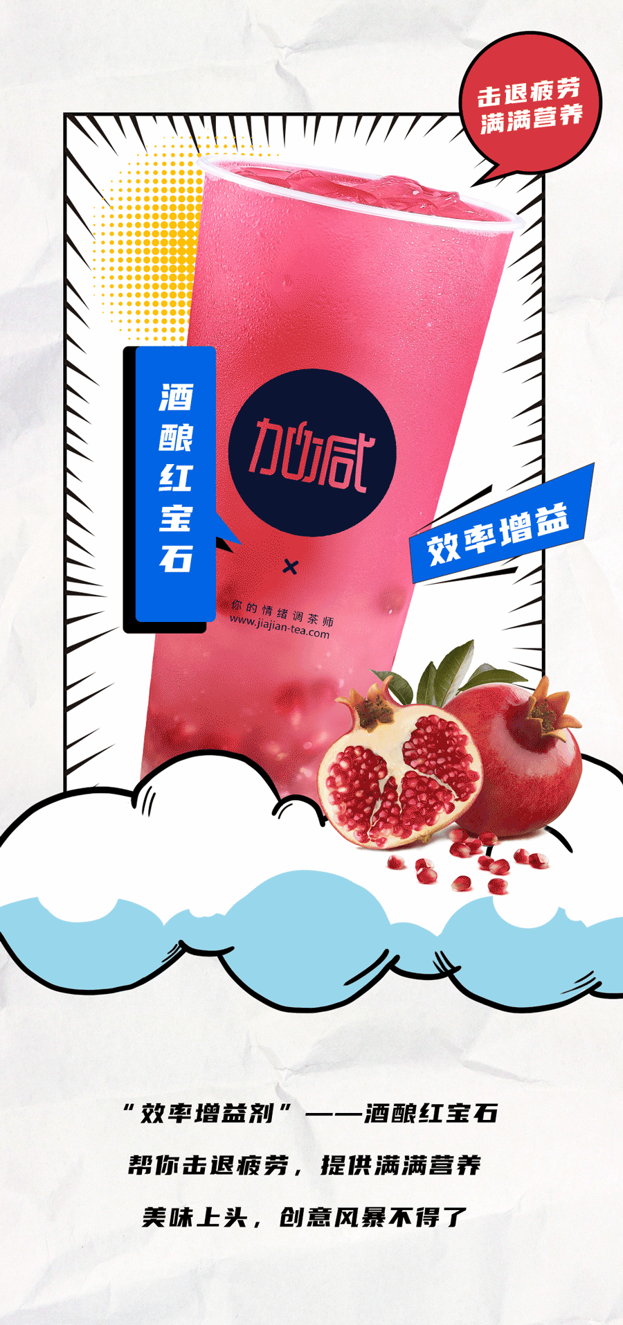 凯发茶饮国庆节后推文