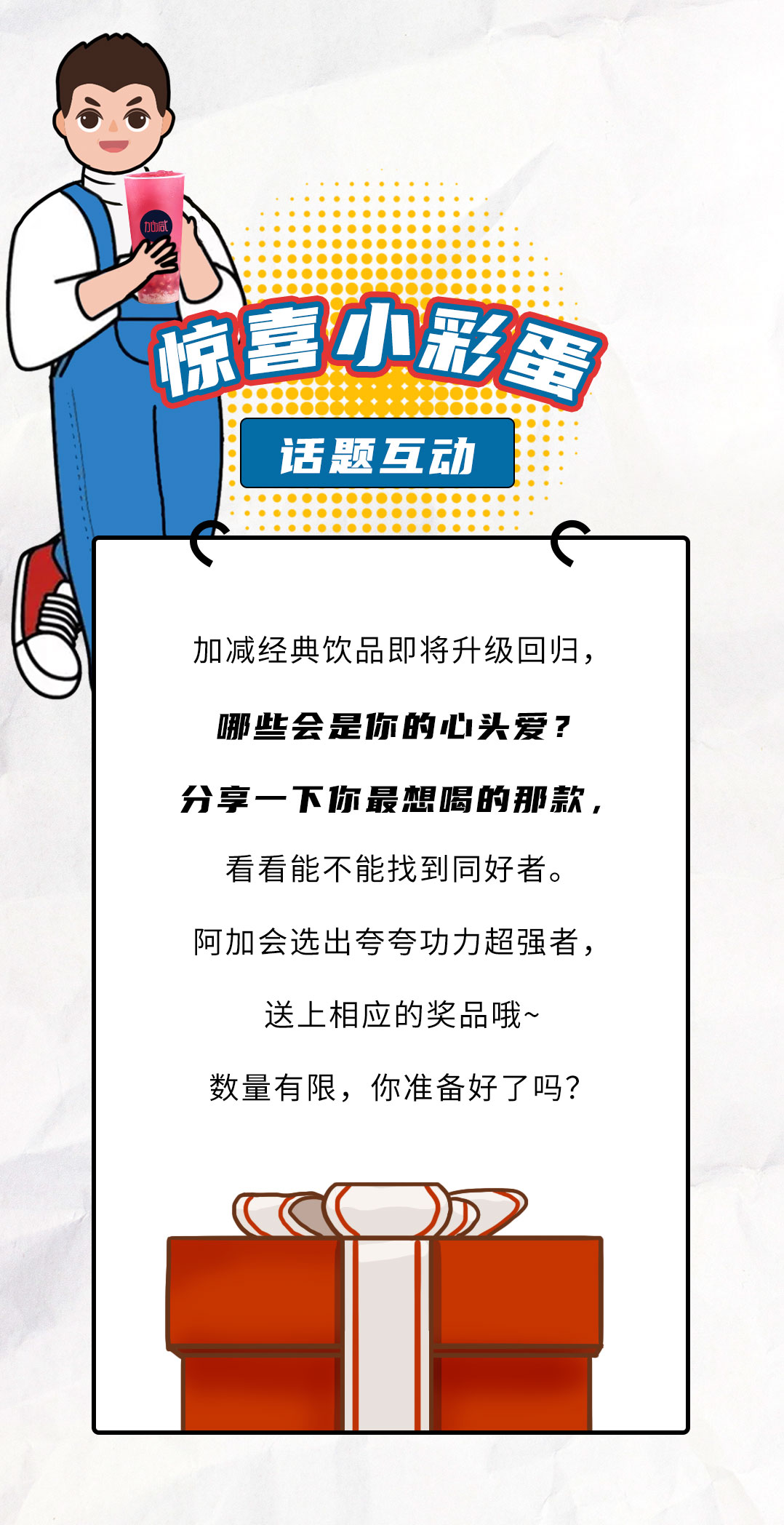 凯发茶饮国庆节后推文